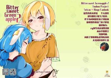 Toys Bittersweet Greenapple 2- Touhou Project Hentai Couple Porn