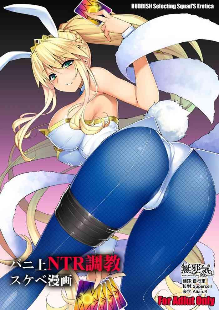 Free Bunnyue NTR Choukyou Sukebe Manga - Fate grand order Gay Brownhair