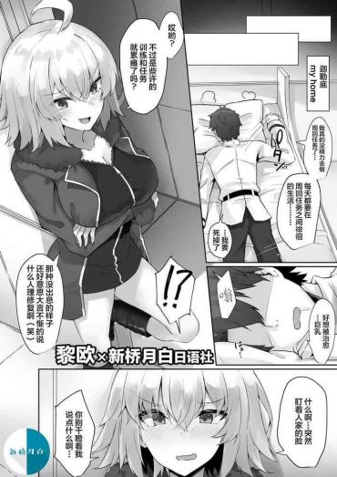 Juicy Jeanne Alter Fate Grand Order Guys
