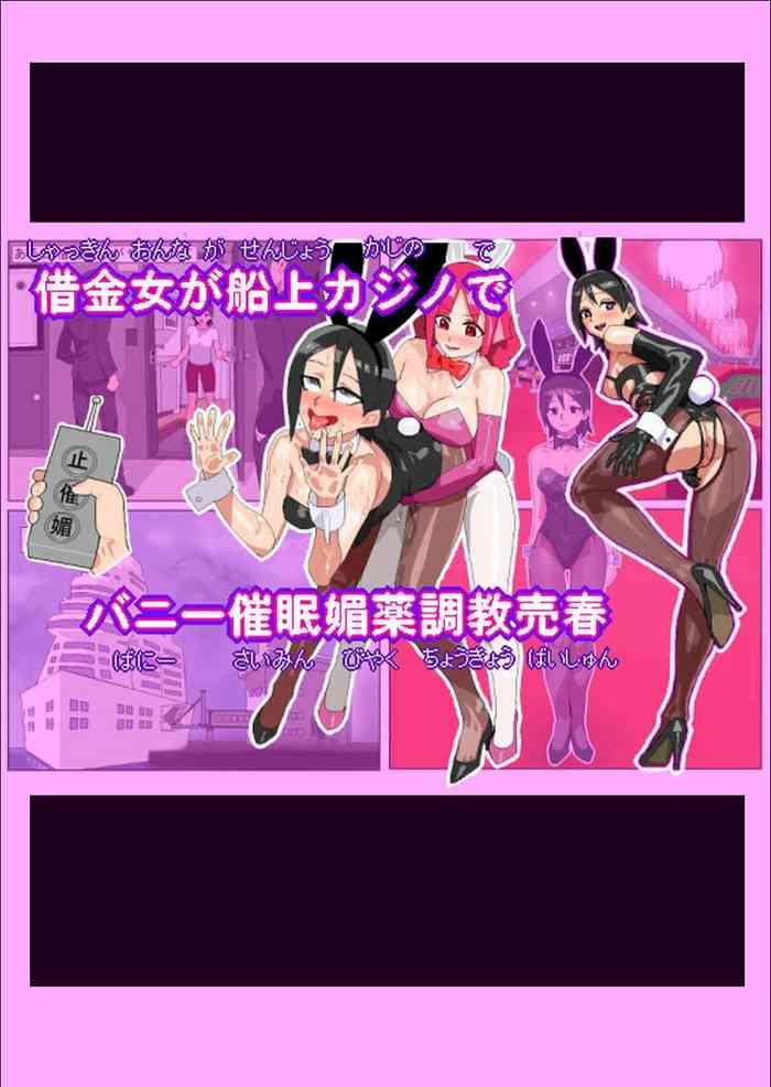Licking Pussy Shakkinonna ga Senjou Kajino de Bunny Girl Saiminbiyaku Choukyou Baishun Self