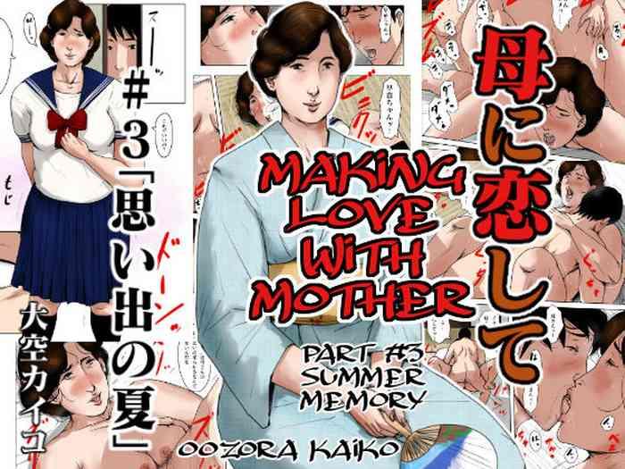 Blow Job Contest Haha ni Koishite 3 Omoide no Natsu | Making Love with Mother Part 3 Summer Memory - Original Cuzinho