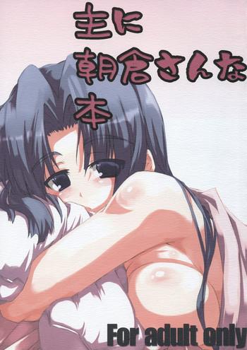 Submissive Omoni Asakura-san na Hon - The melancholy of haruhi suzumiya Passionate