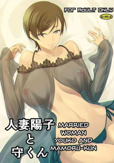 Amateur Hitozuma Youko To Mamoru-kun Original ImagEarn