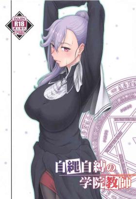 Mature Woman Jijoujibaku no Gakuin Kyoushi - Maou gakuin no futekigousha | the misfit of demon king academy Virtual