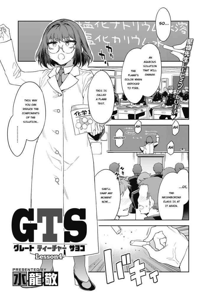 Mature Woman GTS Great Teacher Sayoko Lesson 4 Cum