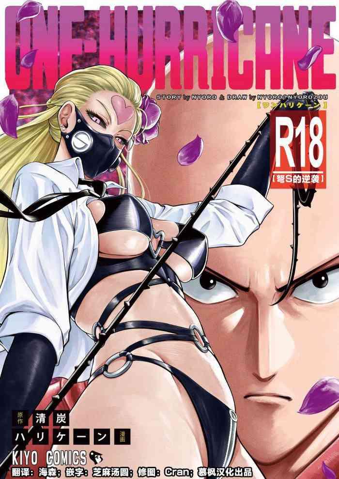 Rabuda ONE-HURRICANE 8 - One punch man Kashima