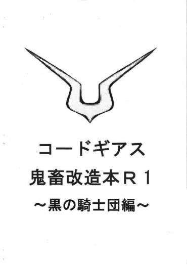 X-art Code Geass Kichiku Kaizou Bon R1 Code Geass Caught