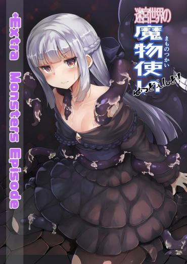 Rub Meikyuu Sekai No Mamono Tsukai Bad End EXTRA | Getting Used By Labyrinth World's Monsters - Bad End EXTRA Slim