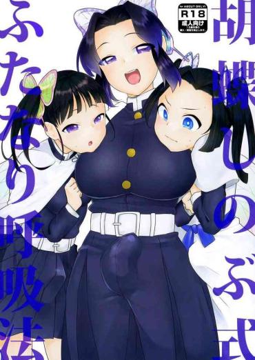 Egbo Kochou Shinobu-shiki Futanari Kokyuuhou | Kochou Shinobu Style Futanari Breathing Technique Kimetsu No Yaiba | Demon Slayer CameraBoys