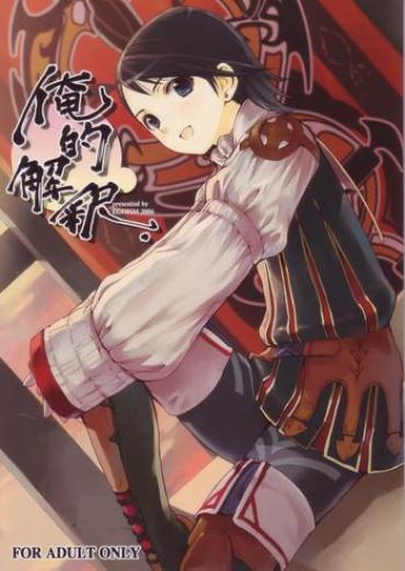 Teenage (C71) [EGOISM (Kasukabe Akira, Torigoshi Yayoi)] Oreteki Kaishaku ~210 Gil O Oshimanai Yoyuu~ | Personal Interpretation (Final Fantasy XII) [English] [SaHa]- Final Fantasy Xii Hentai Oriental