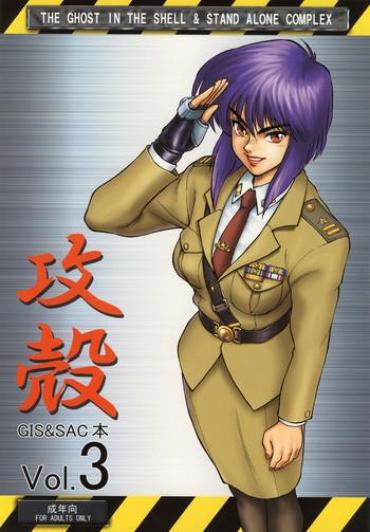 Sentando Koukaku G.I.S & S.A.C Hon 3 Ghost In The Shell Charley Chase