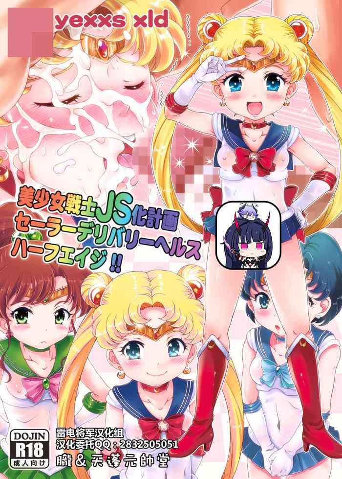 Gay Outinpublic Bishoujo Senshi JS-ka Keikaku Sailor Delivery Health Half Age - Sailor moon | bishoujo senshi sailor moon Exotic