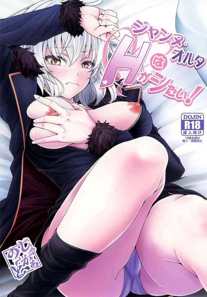 Round Ass Jeanne Alter wa H ga Shitai! | Jeanne Alter wants to have sex! - Fate grand order Transgender