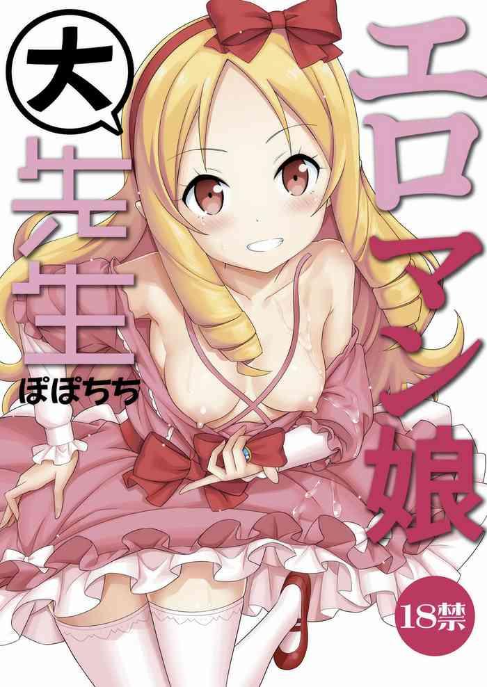 Highheels Eromanko Daisensei - Eromanga sensei Doctor Sex