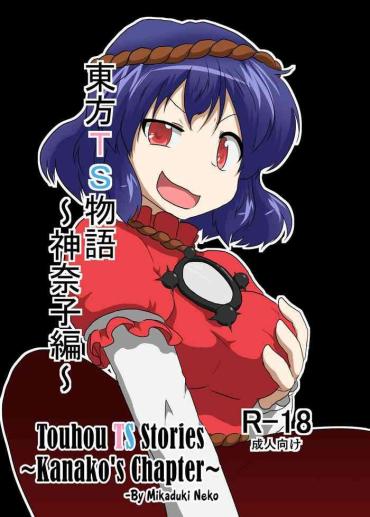 Clothed [Ameshoo (Mikaduki Neko)] Touhou TS Monogatari ~Kanako-hen~ | Touhou TS Stories ~Kanako's Chapter~ (Touhou Project) [English] [Pedy] Touhou Project Whipping
