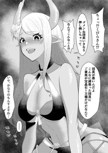 Amateur Blow Job 今更古戦場おつかれ漫画 Granblue Fantasy 3Rat