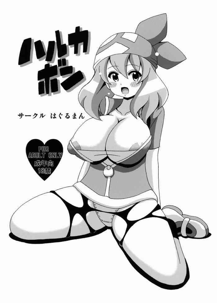 Sex Toy Haruka Bon | May Book - Pokemon | pocket monsters Taboo