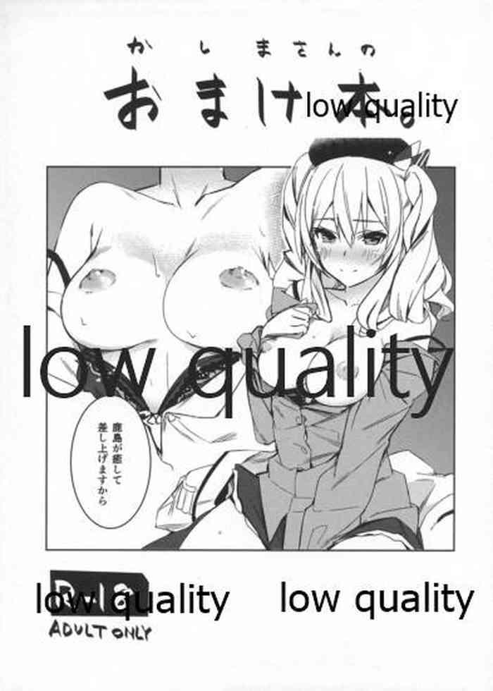 Gay Pornstar Kashima-san no Omakebon - Kantai collection Busty