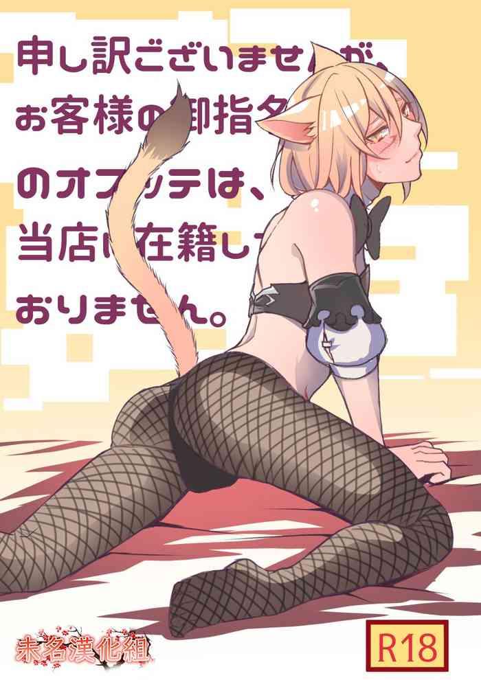 Cumshots Oslatte ga Cosplay de Ecchi na Koto suru Manga - Final fantasy xiv Fucked Hard