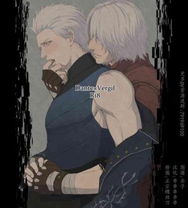 Best Blow Job Dante X Vergil- Devil May Cry Hentai 18 Year Old Porn
