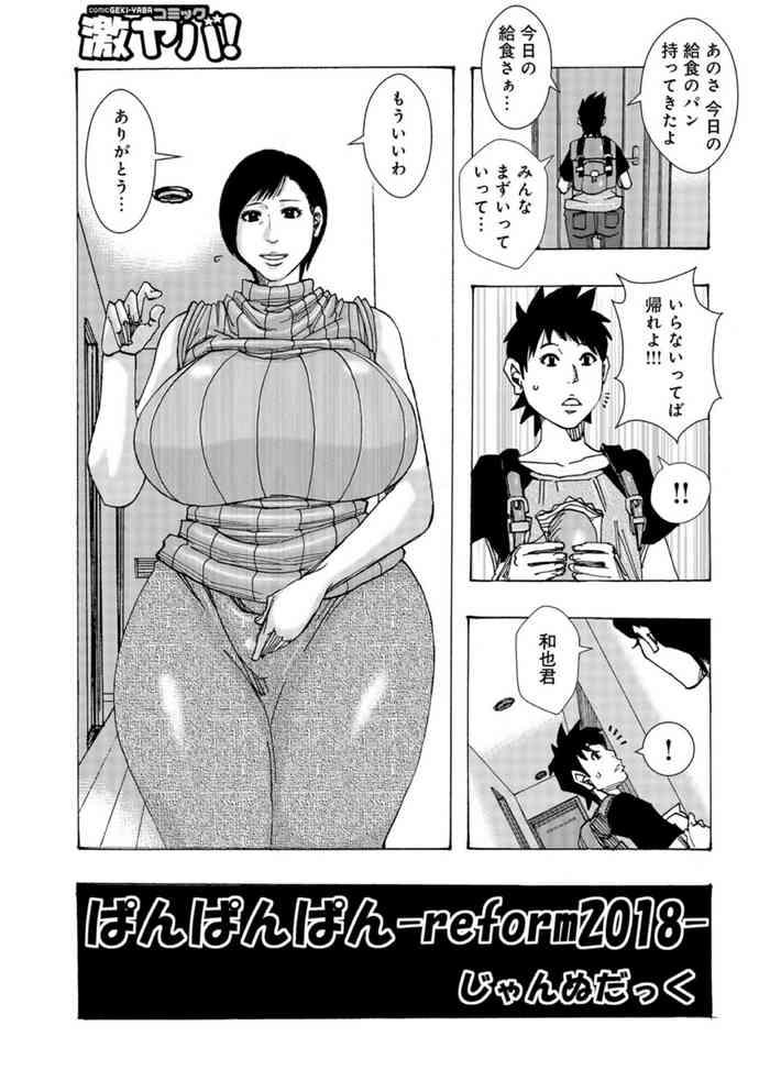 Pica Jeanne Dack ぱんぱんぱん Bubble Butt