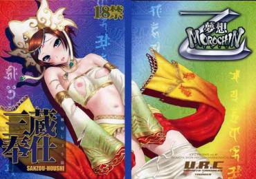 Sexy Whores Sanzou-Houshi- Warriors Orochi | Musou Orochi Hentai Cartoon