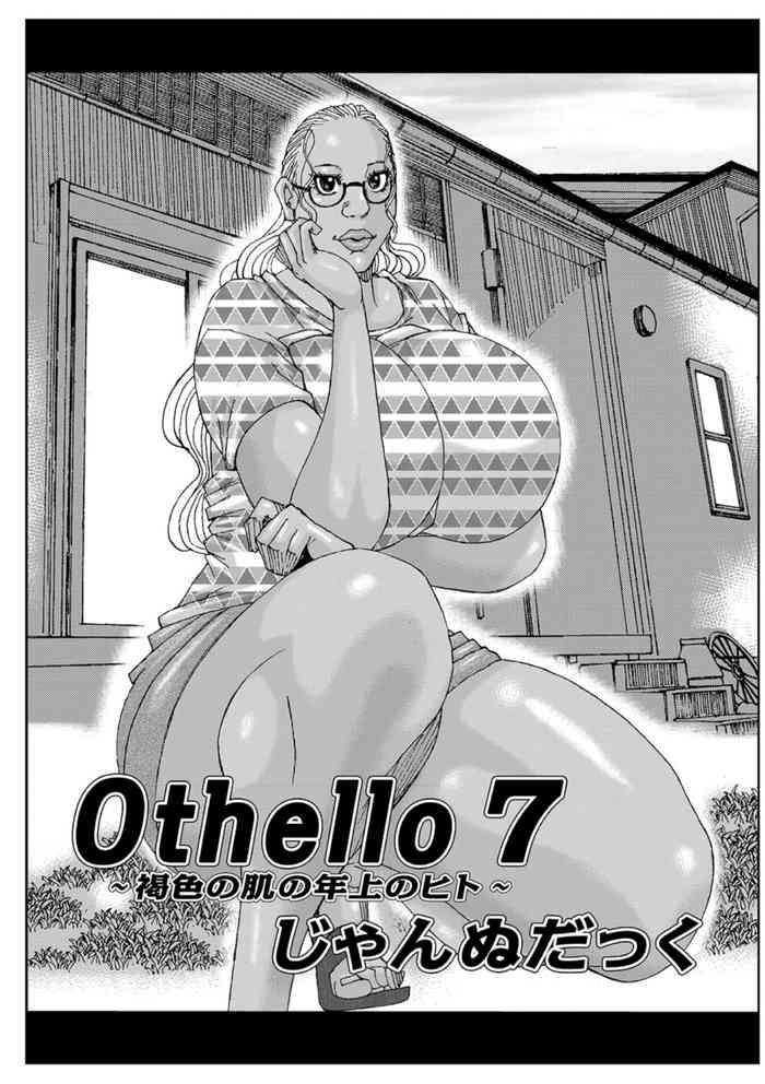 Roludo Othello 7 Toes