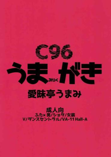 Gayclips C96 Umami Rakugaki- Va-11 Hall-a Hentai Hot Wife