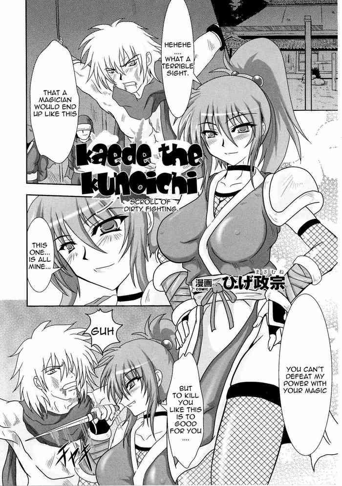 Girlfriends Kunoichi Kaede Intou Emaki | Kaede the Kunoichi Lima