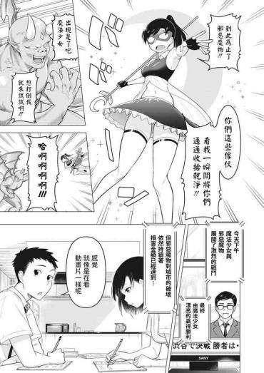 Hot [ぐうすか] ママさんは元魔法少女 (コミックホットミルク濃いめ Vol.30) 中文翻譯 Daydreamers