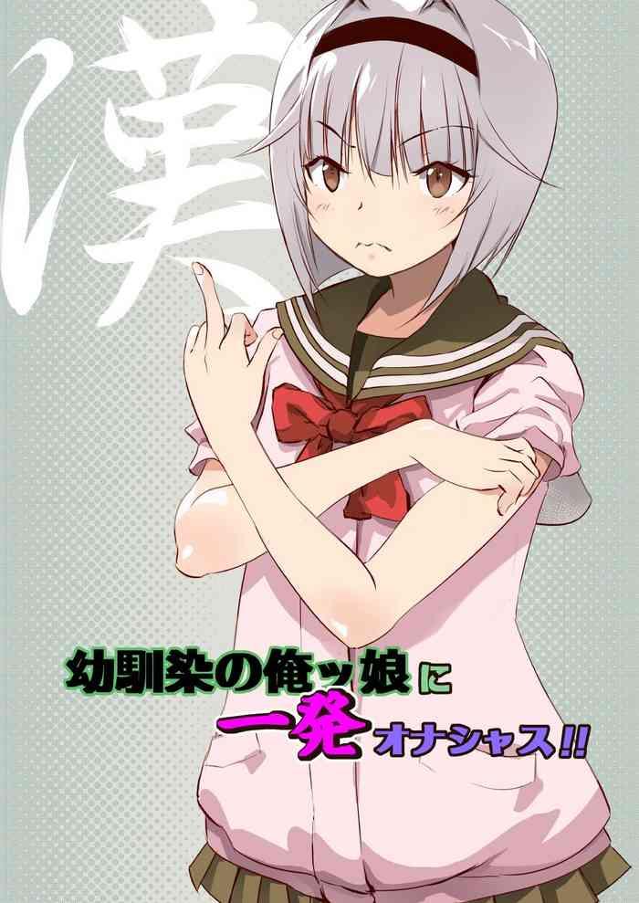 Flagra Osananajimi no Orekko ni Ippatsu onashasu!! Transvestite