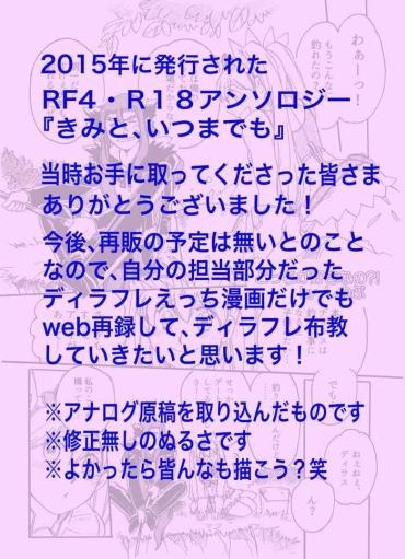 Virginity R 18 Ansoro Web Sairoku `dotchi Ga Sukina No?!'(Rune Factory 4] Rune Factory 4 RandomChat