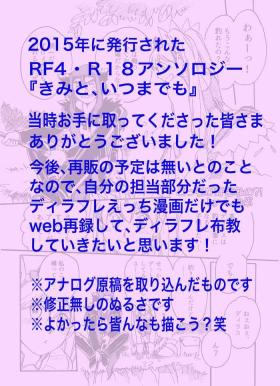 Mulata R 18 ansoro web sairoku `dotchi ga sukina no?!'(Rune Factory 4] - Rune factory 4 Desnuda