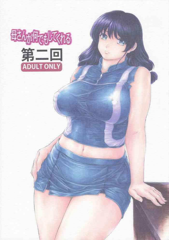 Novinha Kaa-san ga Nandemo Shite Kureru Dainikai - Original Latina