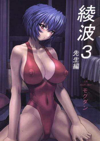 T Girl Ayanami 3 Sensei Hen - Neon genesis evangelion Tight Pussy