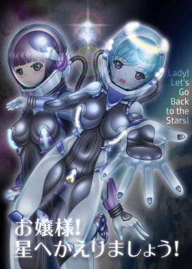 Gay Trimmed Ojou-sama! Hoshi e Kaerimashou!! | Lady! Let's Go Back to the Stars! - Original Clip