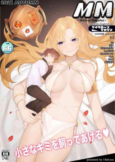 Eng Sub MM66 I'll Keep A Small You ♥ Sex Toy