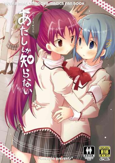 Fucking Pussy Atashi shika Shiranai | Only I Know- Puella magi madoka magica hentai Turkish