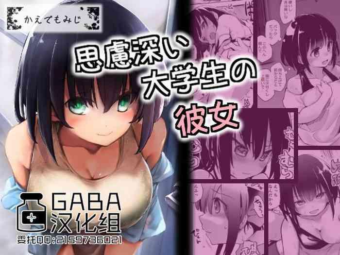 Hot Women Having Sex Shiryobukai Daigakusei no Kanojo - Original Petite Porn