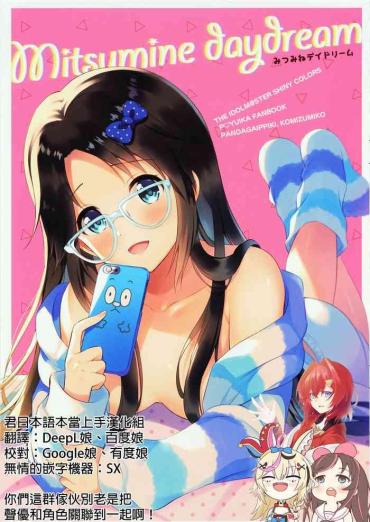 Sis Mitsumine Daydream The Idolmaster Parties