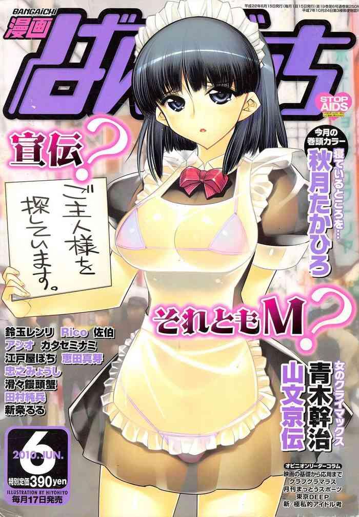 Butt Sex Manga Bangaichi 2010-06 Bigtits