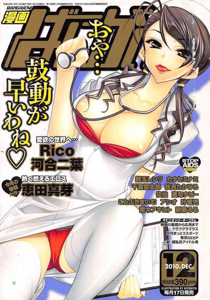 Titty Fuck Manga Bangaichi 2010-12 Blowjob Contest