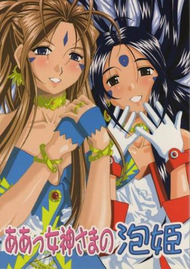 Blowjob Ah! Megami-sama No Awahime | Ah! My Goddess Is A Soap Princess- Ah My Goddess Hentai Sailor Uniform