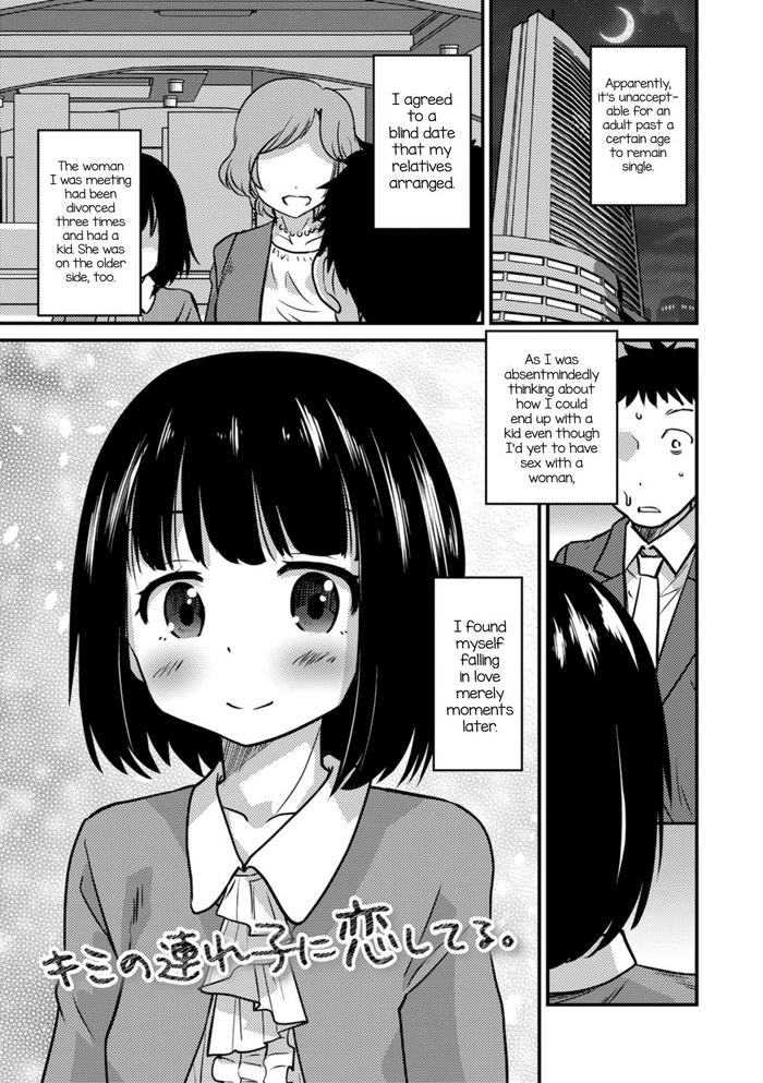 Gloryhole Kimi no Tsurego ni Koishiteru. | I'm in Love With Your Child From a Previous Marriage. Russian