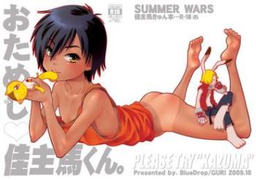Step Sister Otameshi Kazuma-kun. Summer Wars Shaking