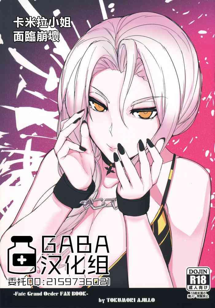 Gayfuck Carmilla-san o Kuzushitai. | 卡米拉小姐面臨崩壞 - Fate grand order Fishnets