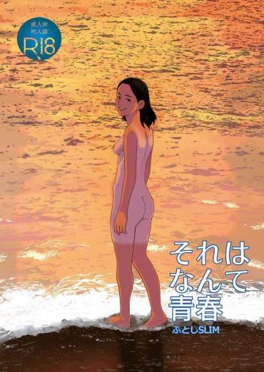 Transex Sore Wa Nante Seishun | What A Youthful Time Of Life
