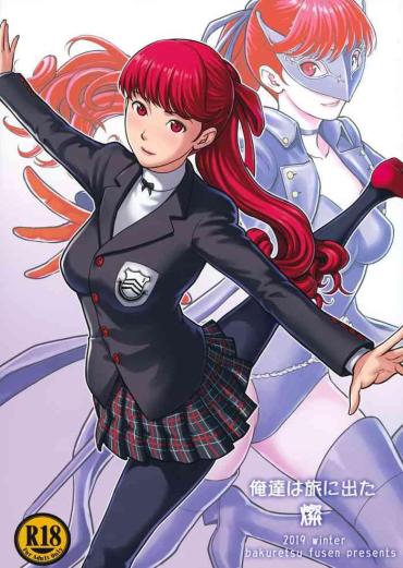 Sis Ore-tachi Wa Tabi Ni Deta San- Persona 5 Hentai Pete