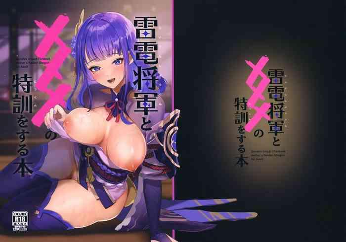 High Definition Raiden Shogun to xxx no Tokkun o Suru Hon - Genshin impact Transsexual