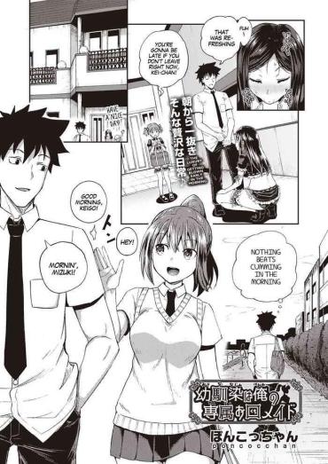 Macho Osananajimi Wa Ore No Senzoku Okuchi Maid | My Childhood Friend Is My Personal Mouth Maid Ch. 1-5  Lez Hardcore